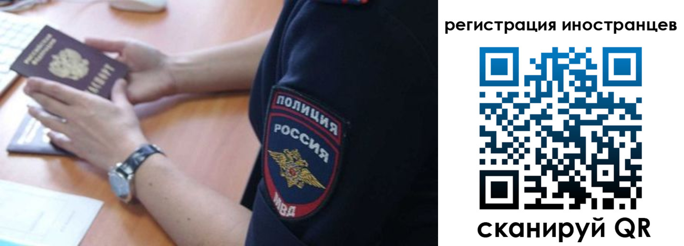 временная регистрация гарантия в Покачах