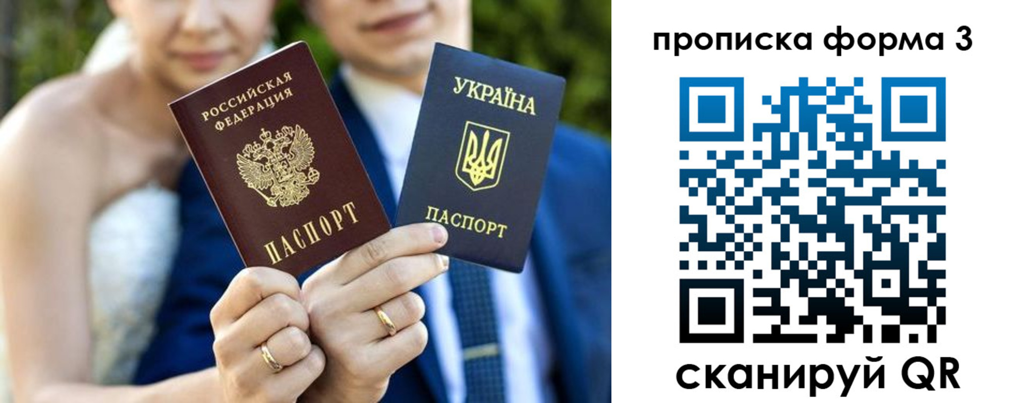 прописка в Покачах