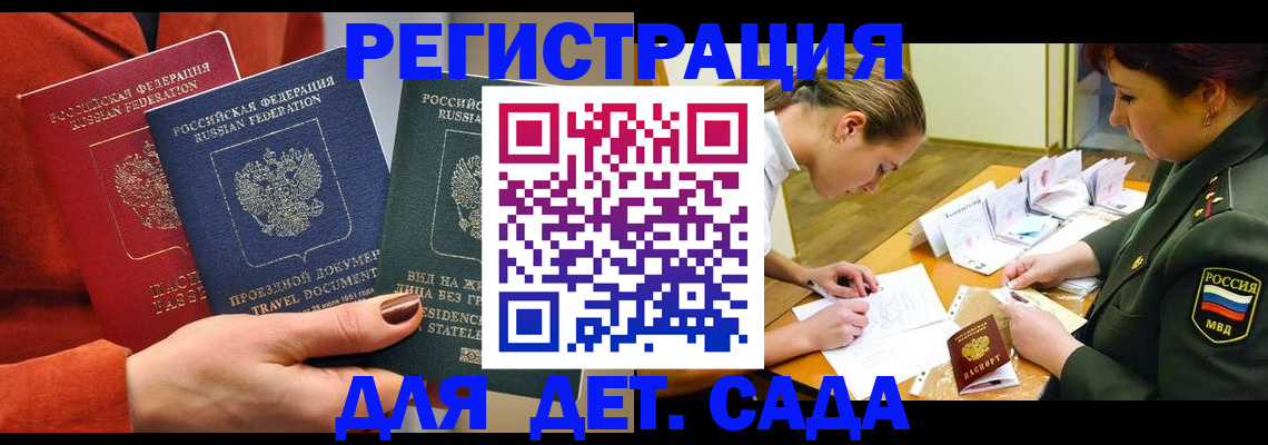 временная регистрация госуслуги в Покачах