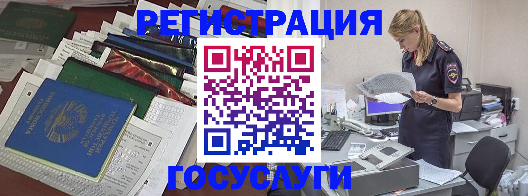 где прописаться в Покачах